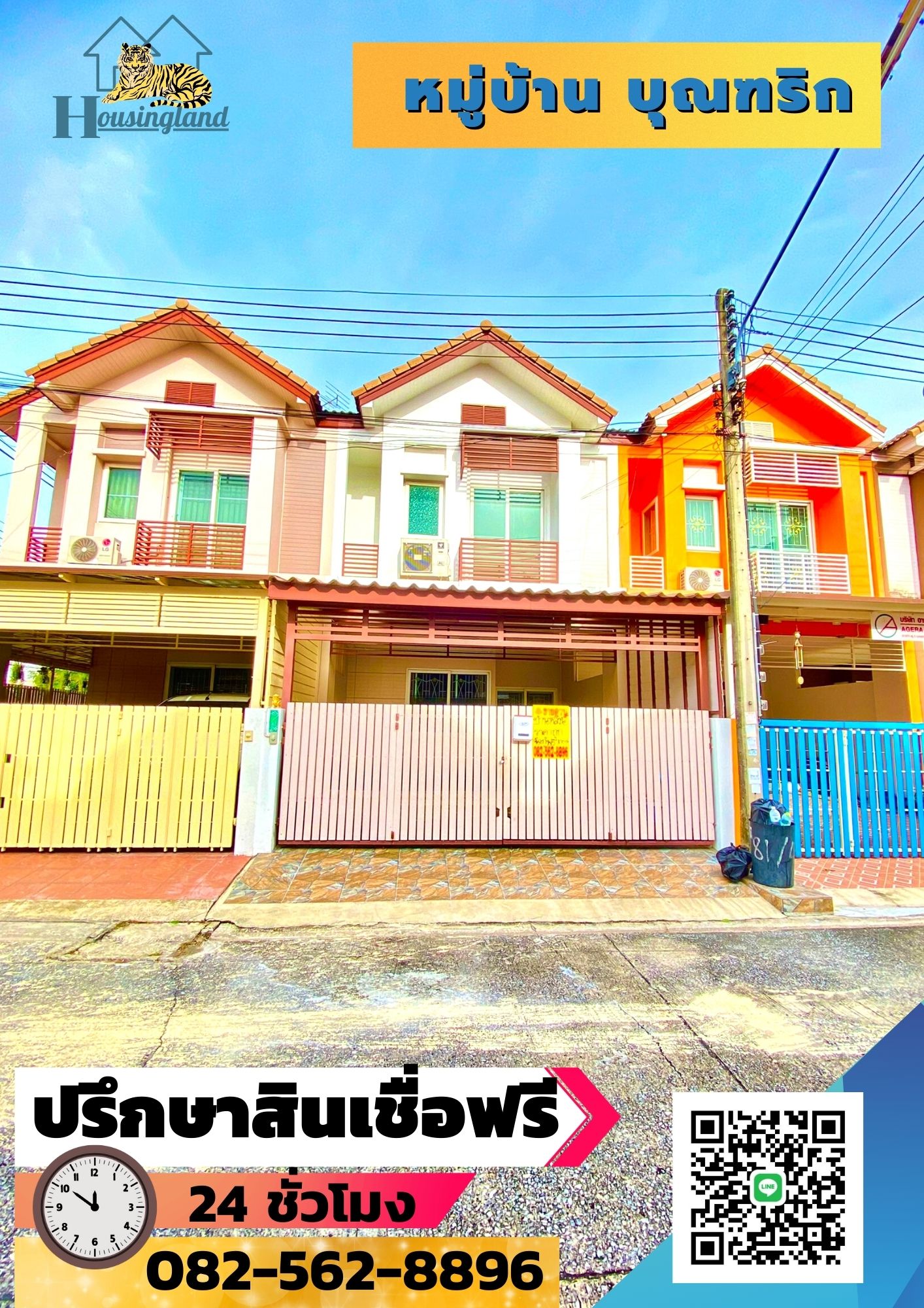 ขายทาวน์เฮาส์2ชั้นหมู่บ้านบุณฑริก นิวสไตล์ ตำบลลาดสวาย อำเภอลำลูกกา จังหวัดปทุมธานี